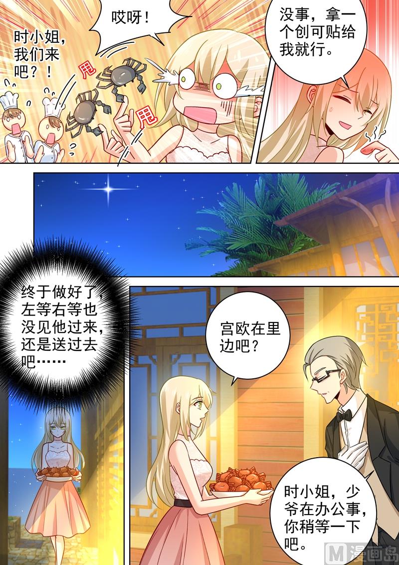 第236话 宫欧在隐瞒什麽5