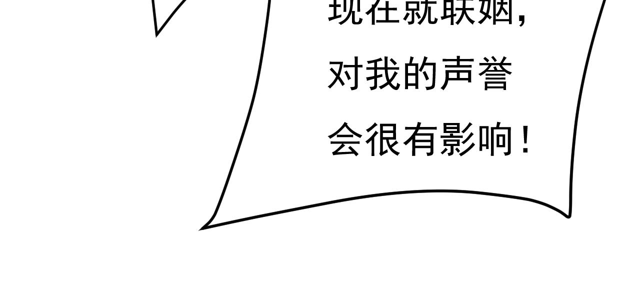 第455话 时小念摔倒了？！79