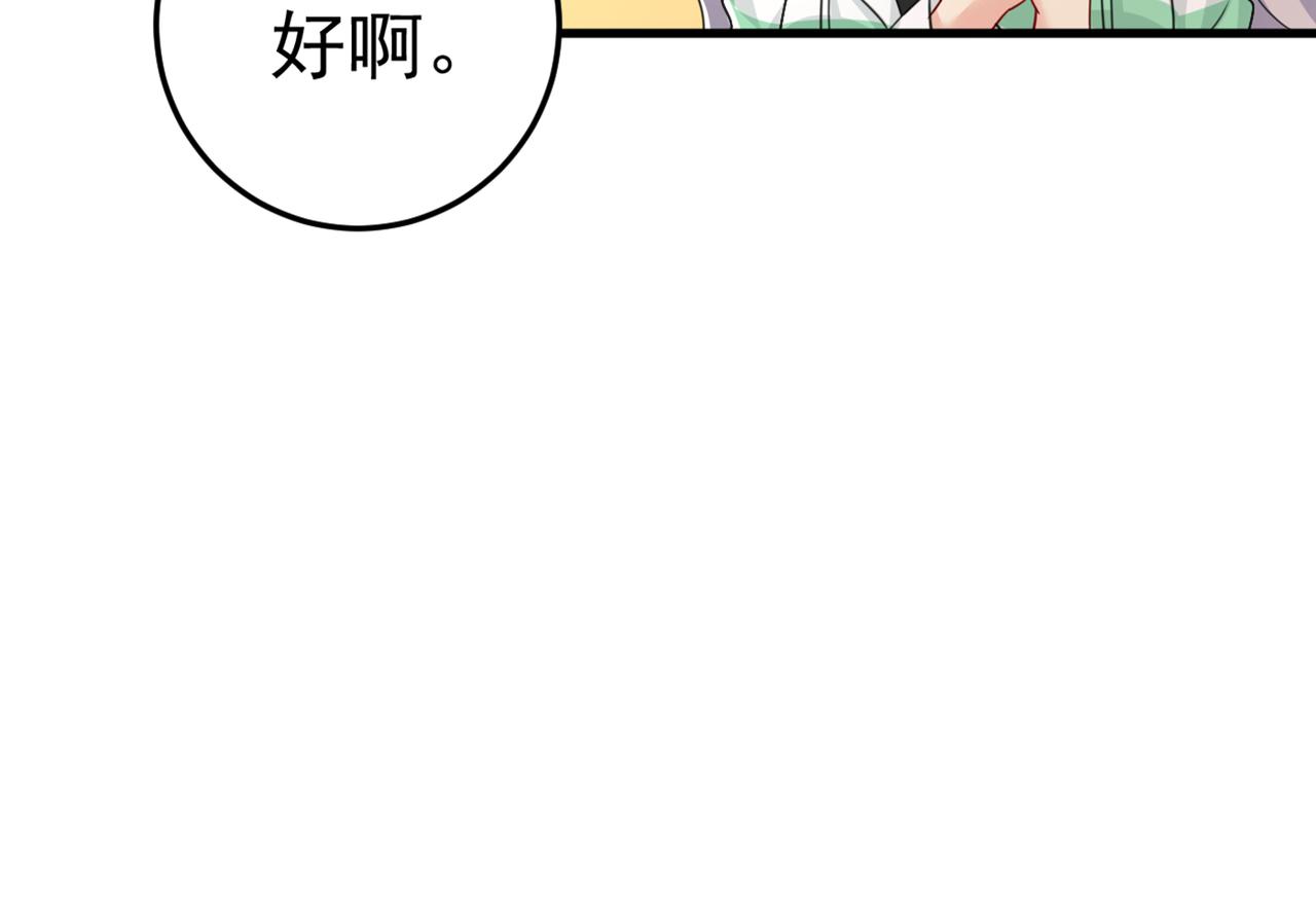 第415话 不是勾引，是追求！24
