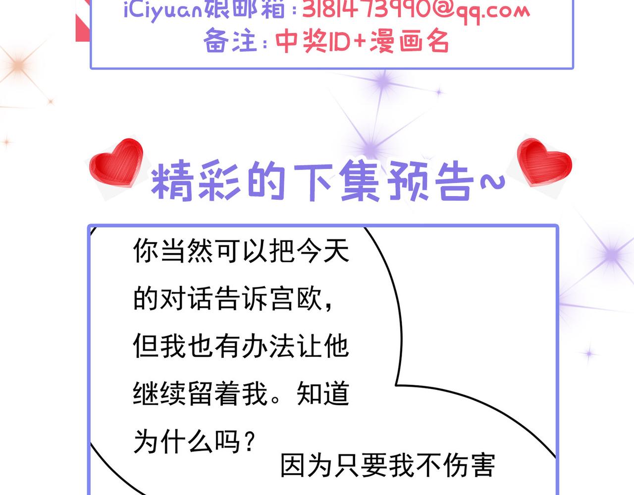 第416话 偏执就是爱麽？95