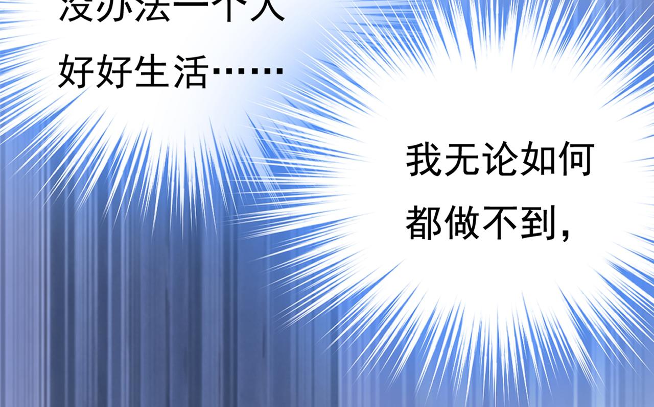 第442话 无法做到一个人生活62