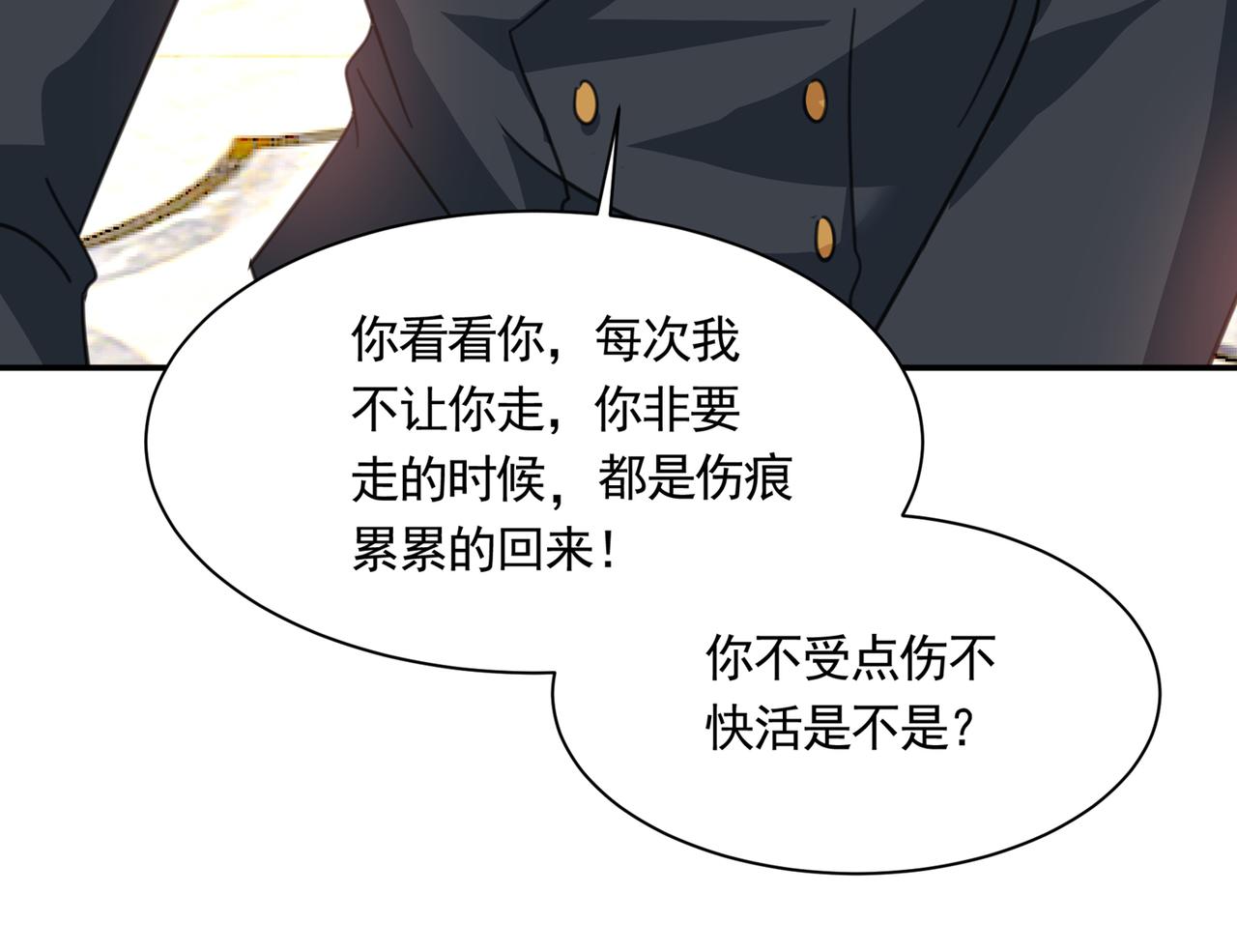 第344话 我稀罕那一个亿？！76