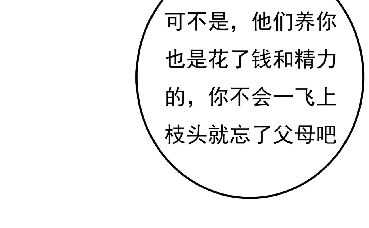 第341话 谁说你不值一个亿？97