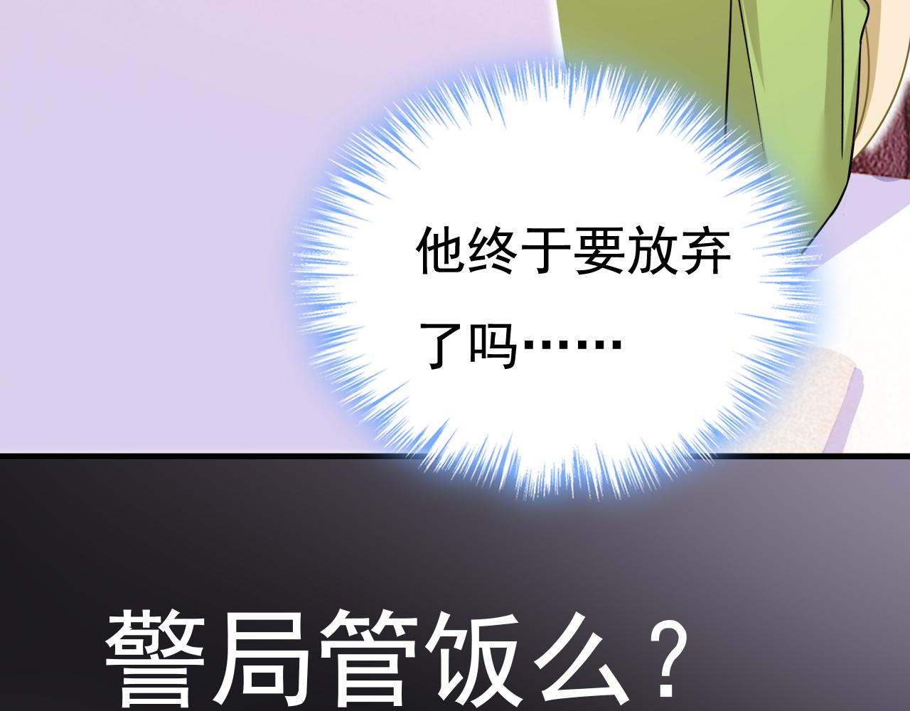 第514话 电脑被黑了？！62