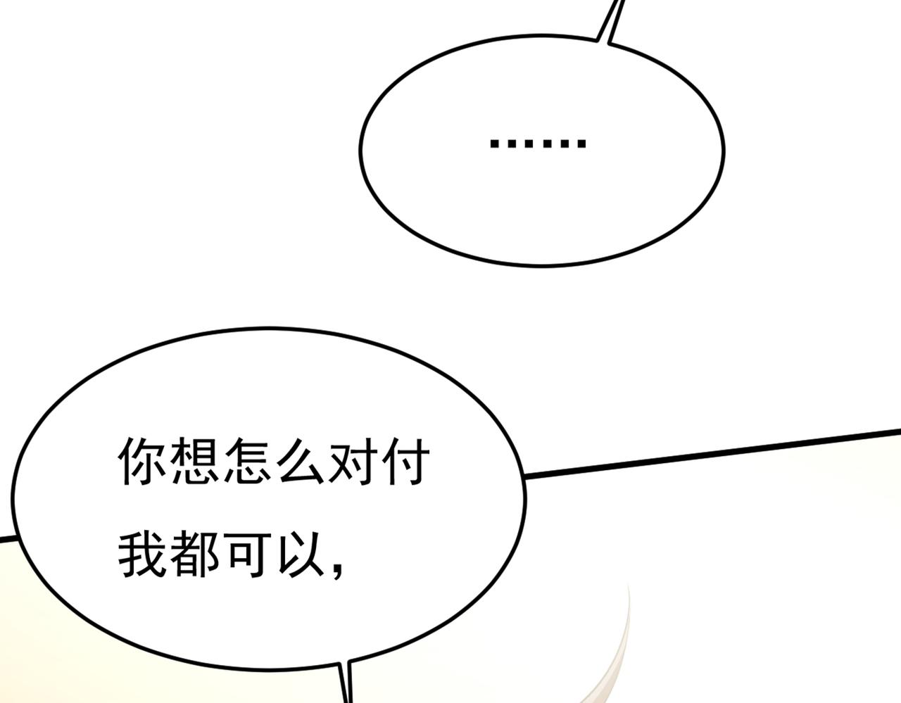 第428话 宫欧，我让你报复我71