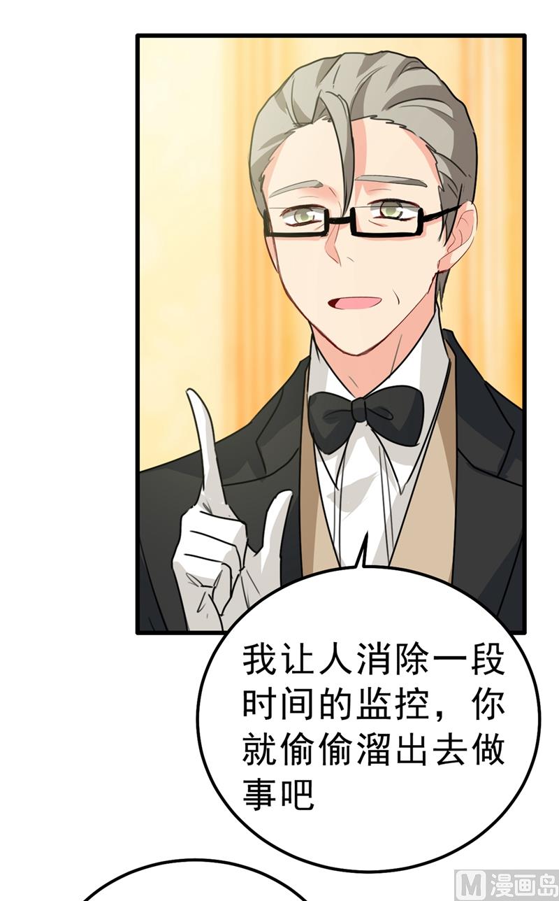 第291话 爲他准备惊喜17