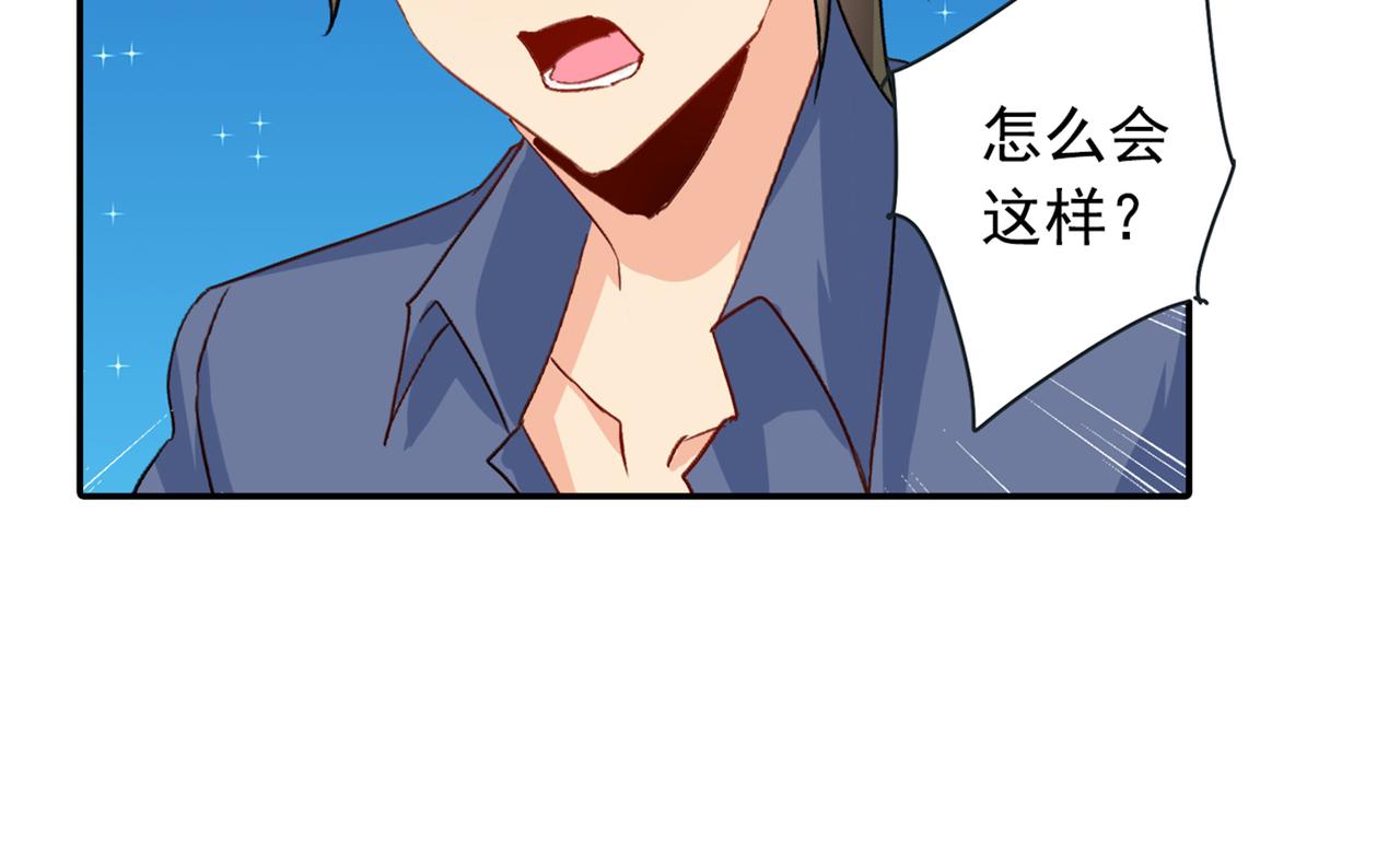 第138话 他真是一纯变态33
