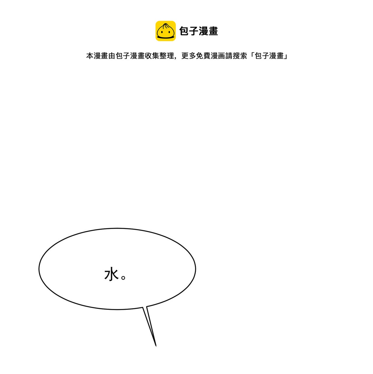 第351话 宫欧，我很後悔0