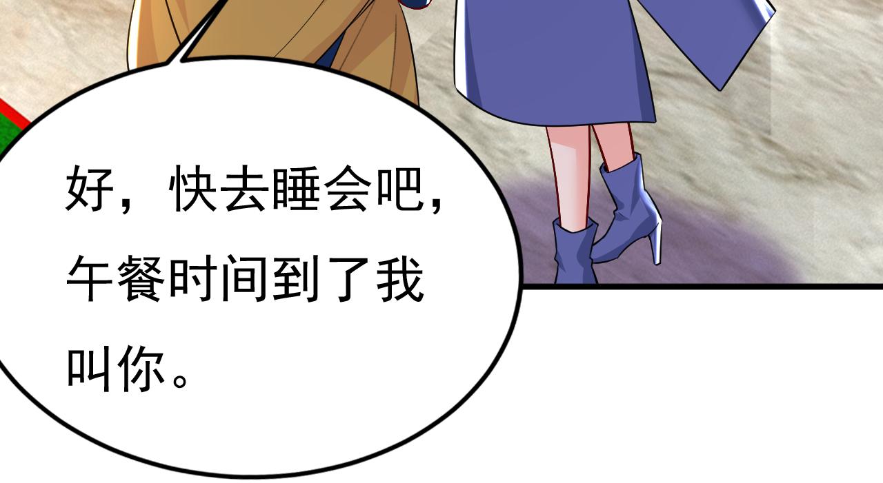 第513话 宫欧真的後悔了？61