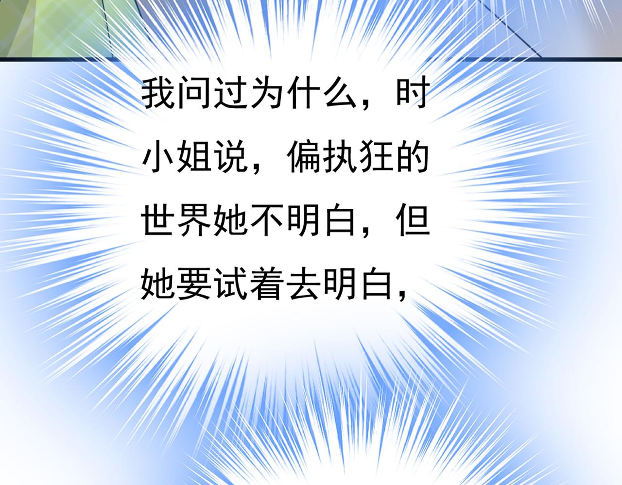 第412话 不想给他太大的压力66