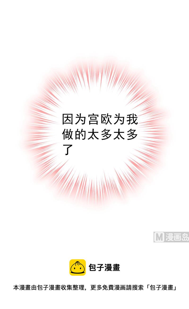 第289话 她因宫欧而重新开始35