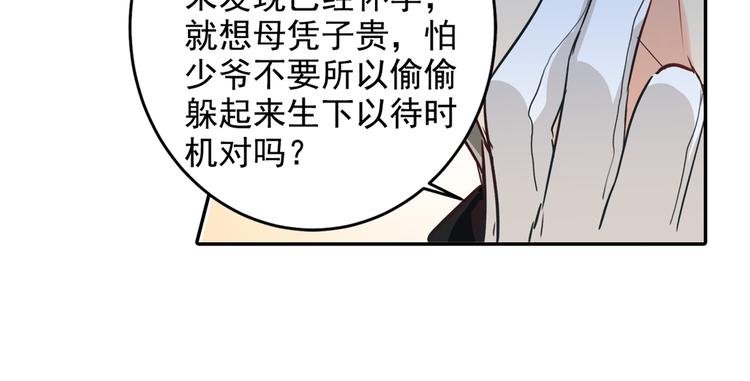 第6话 她是诚实的47