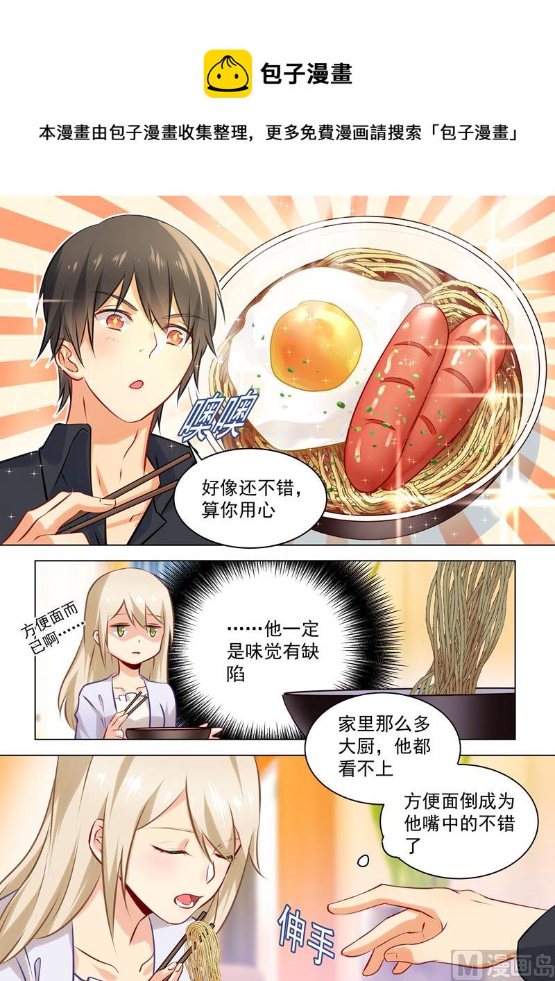第42话 阴魂不散的宫欧7