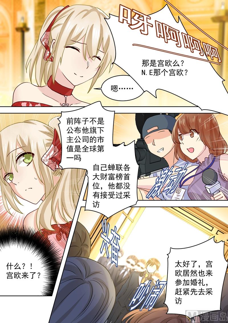 第60话 宫欧现身婚礼4