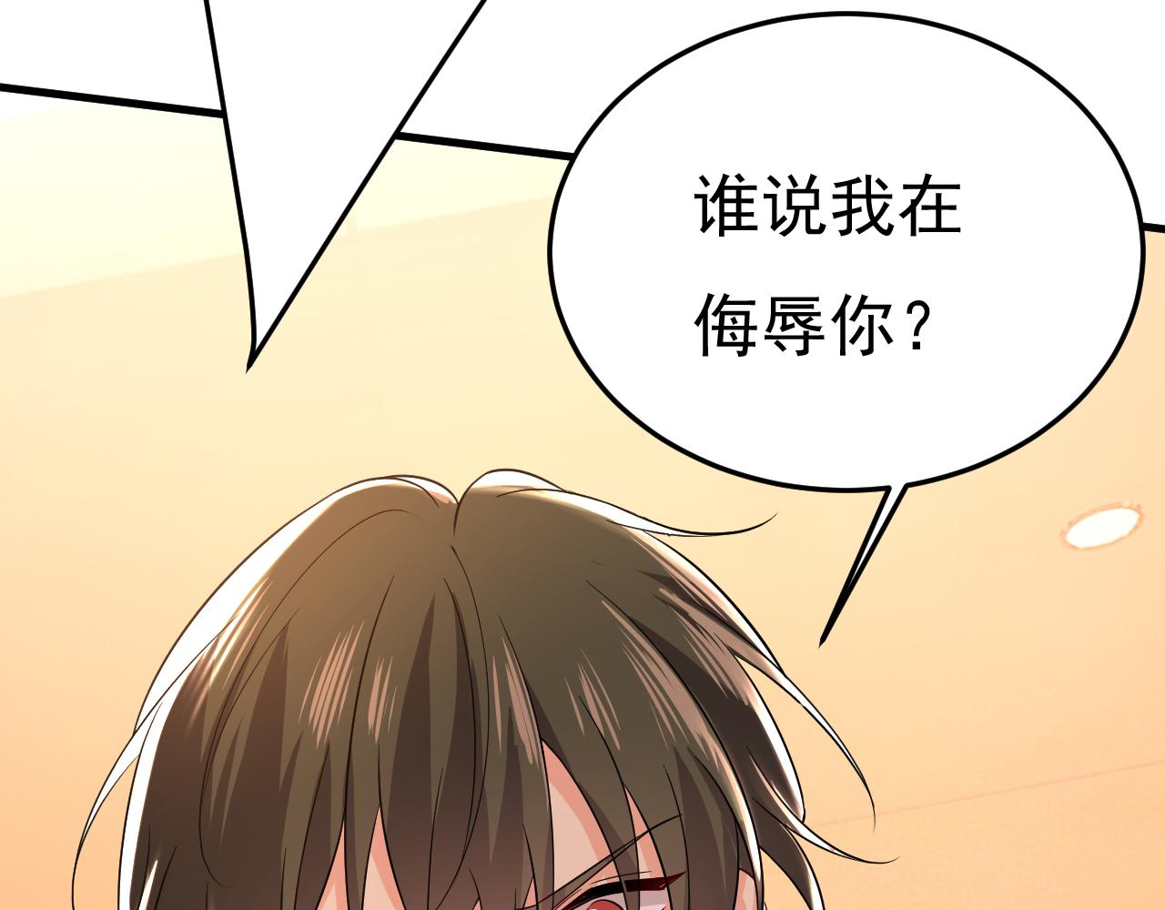 第511话 你还要侮辱我多久71