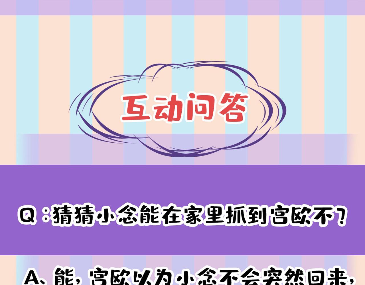 第444话 家里有小偷？97