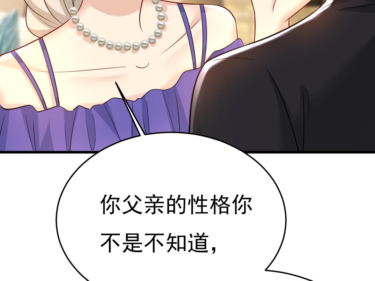 第488话 你们考虑过我吗5