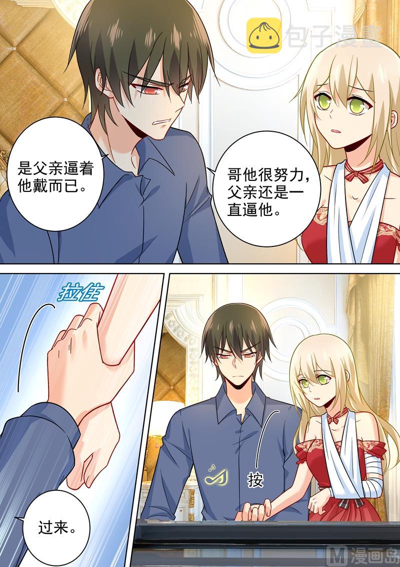 第231话 宫欧的心结6