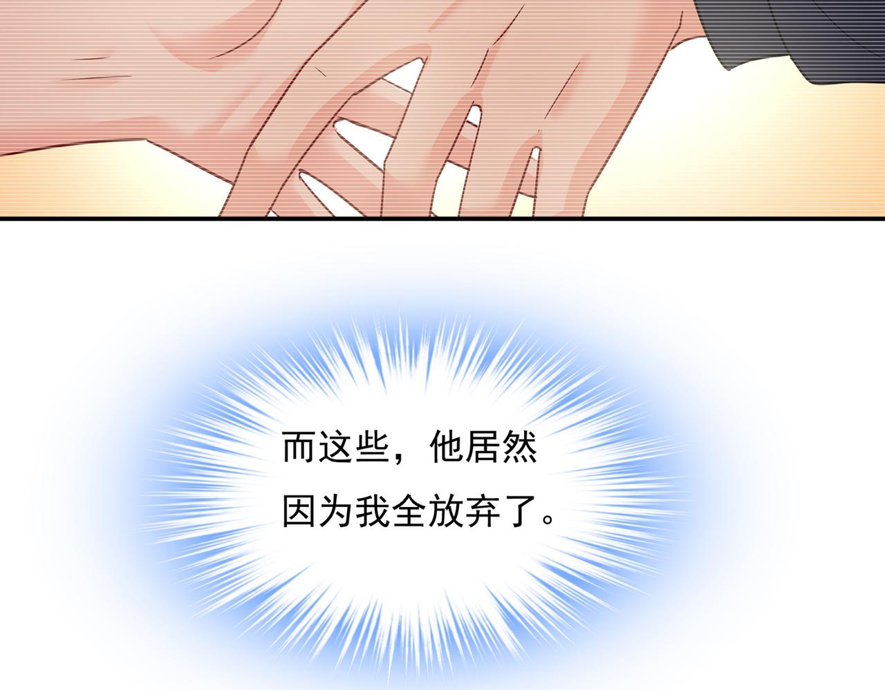第360话 最爱的人是宫欧~27