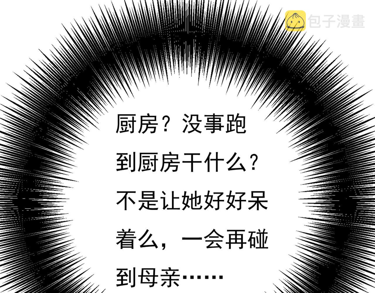 第357话 单独见你母亲28