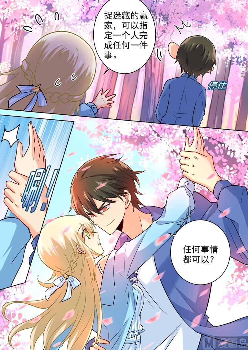 第199话 宫欧VS慕千初7