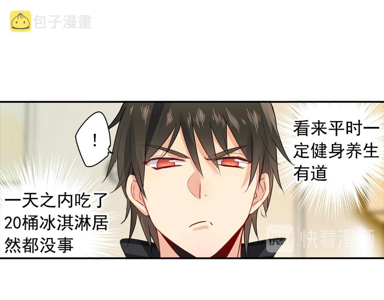 第28话 艳福不浅的宫欧23