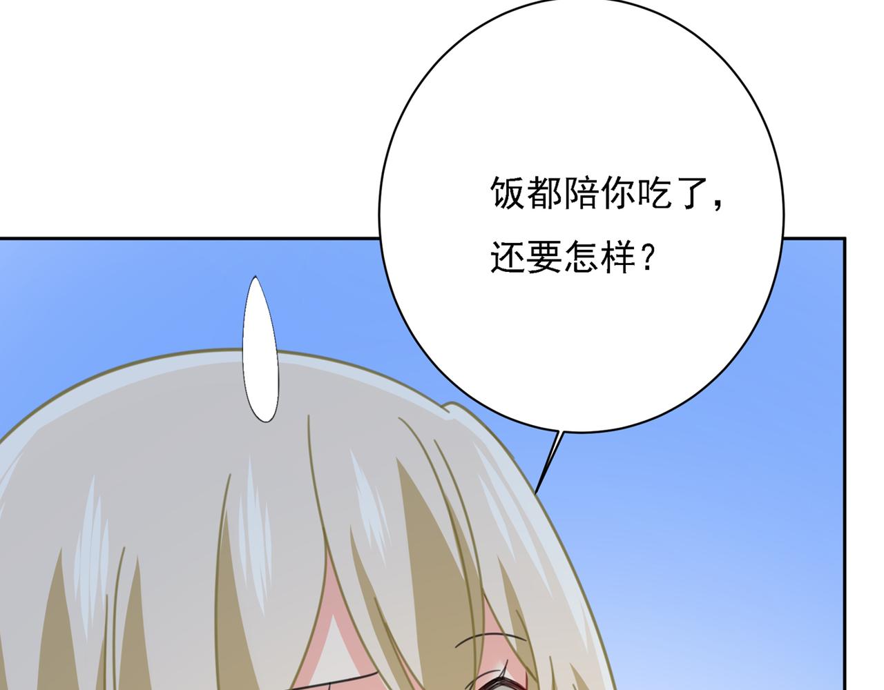 第316话 能不能不提偏执症86