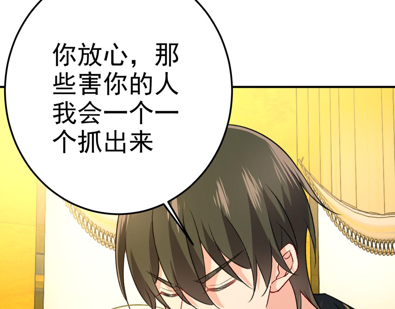 第274话 你是我的小祖宗88