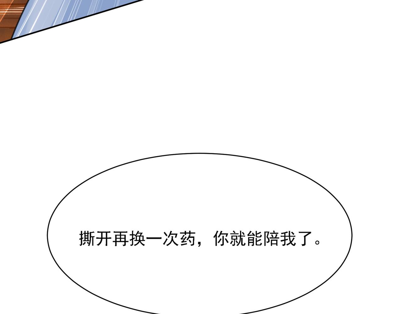 第316话 能不能不提偏执症115