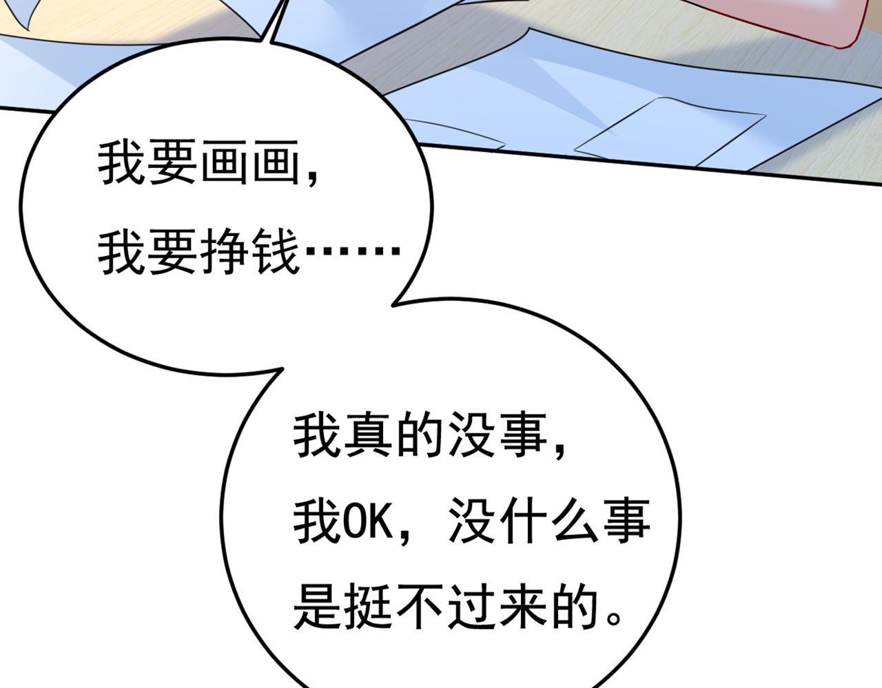 第442话 无法做到一个人生活36