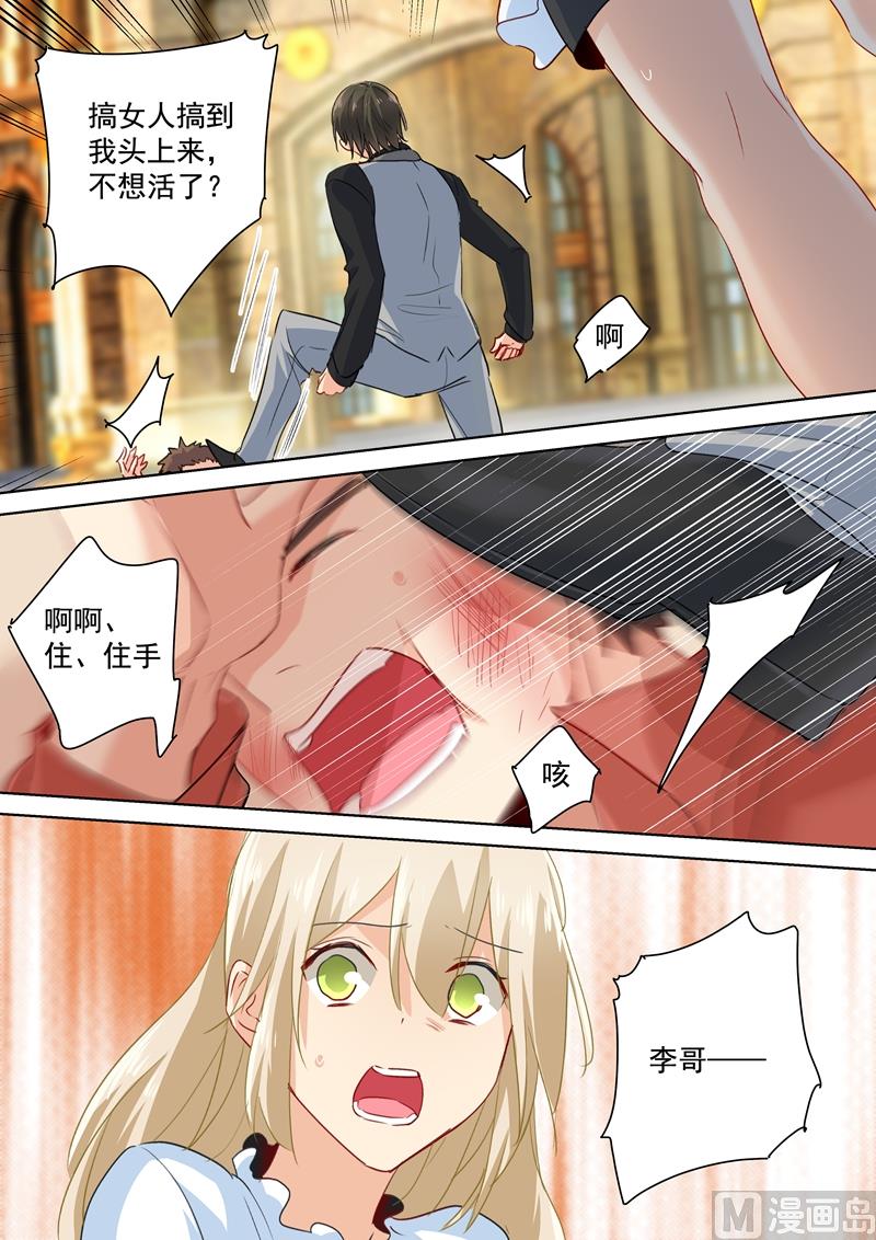 第81话 疯狂的占有慾6