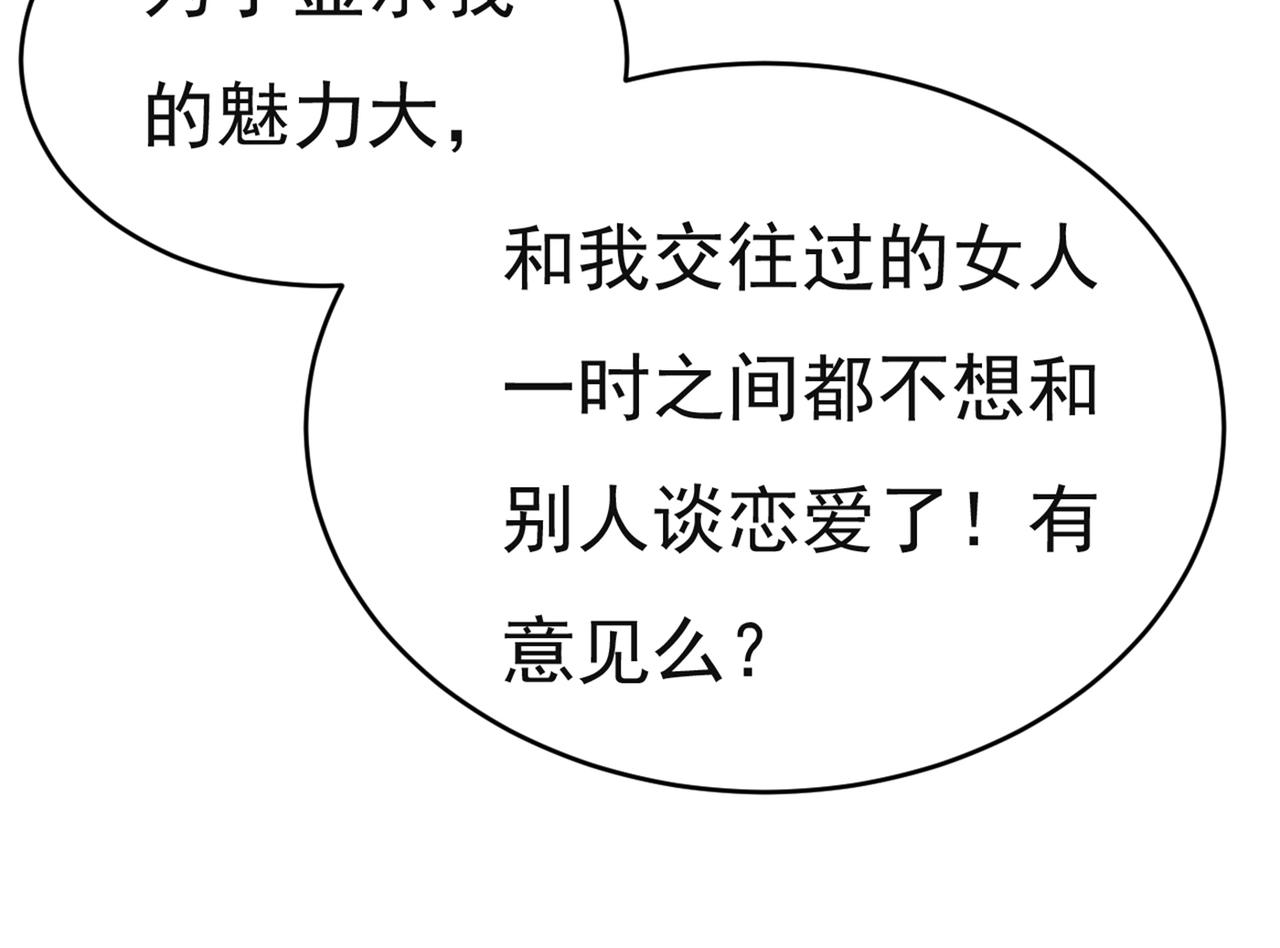 第433话 孩子不是你的5