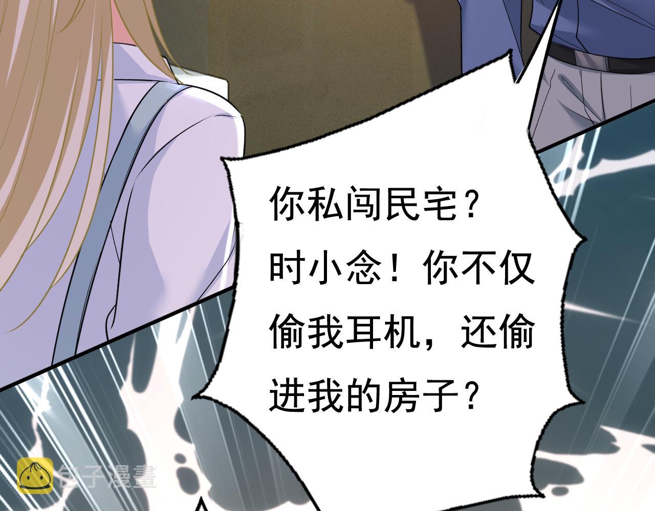 第460话 时小念你私闯民宅！32