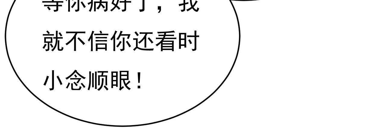 第456话 你算什麽东西？47