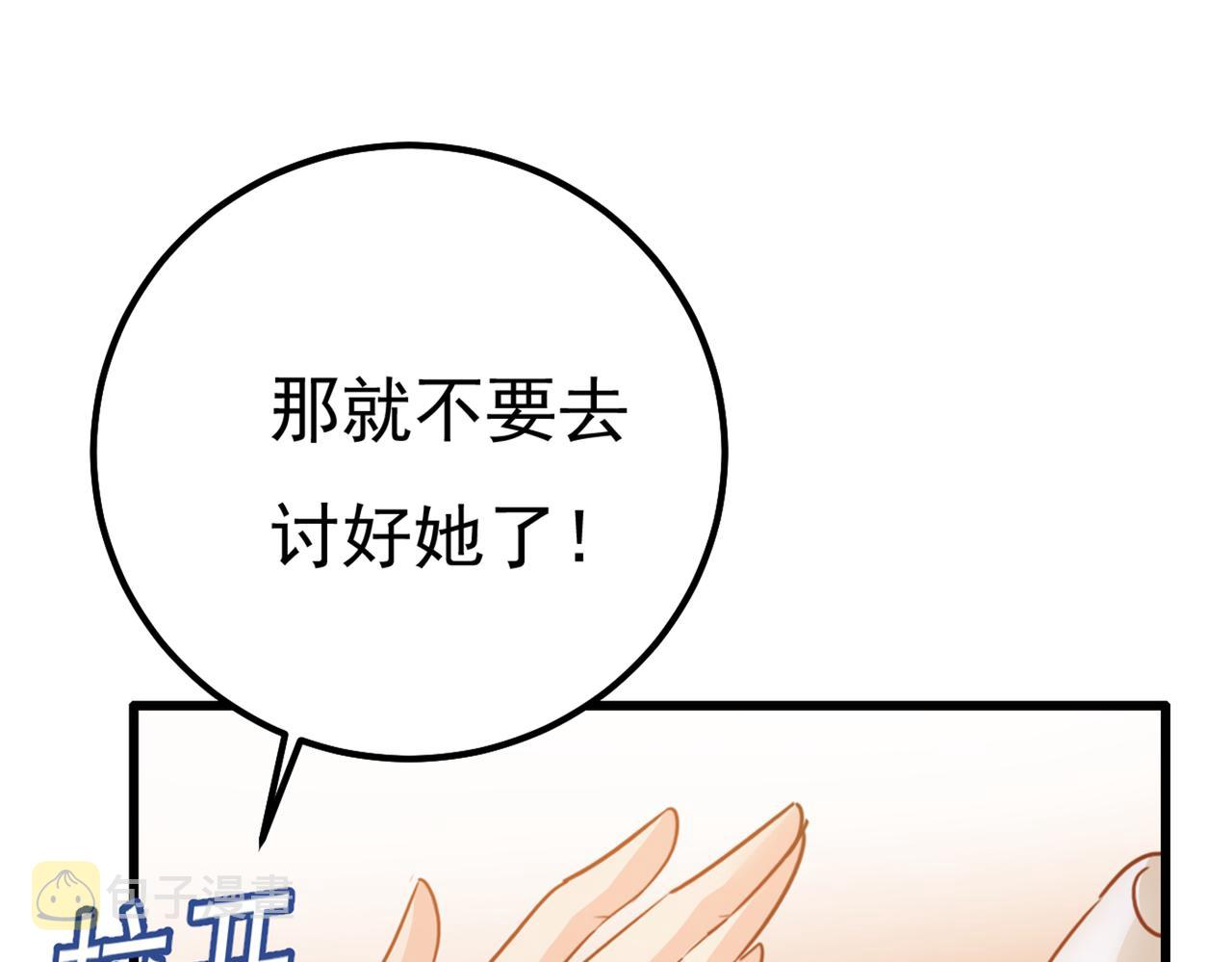 第357话 单独见你母亲48