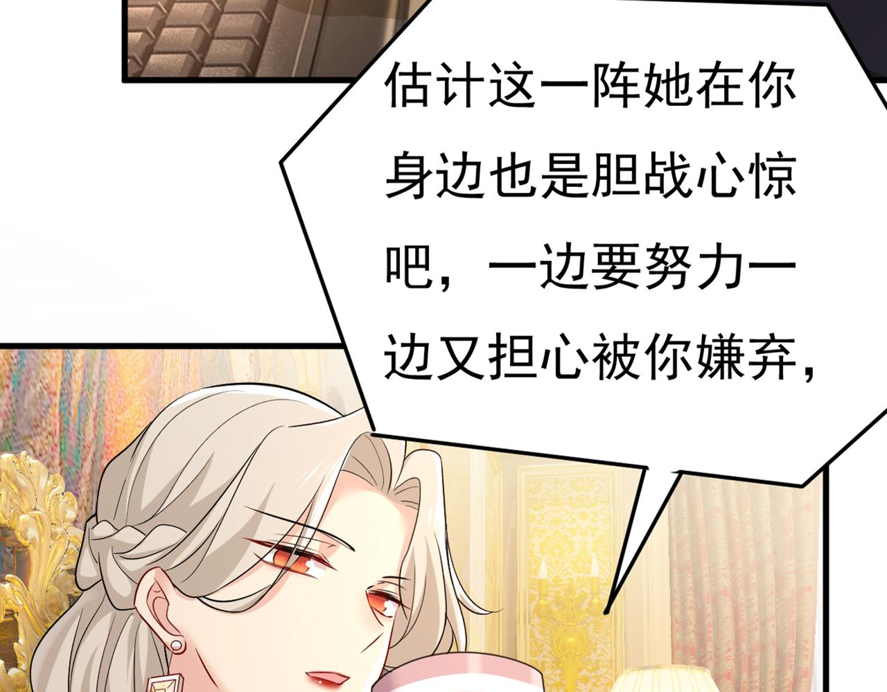 第436话 宫欧，我讨厌你！97
