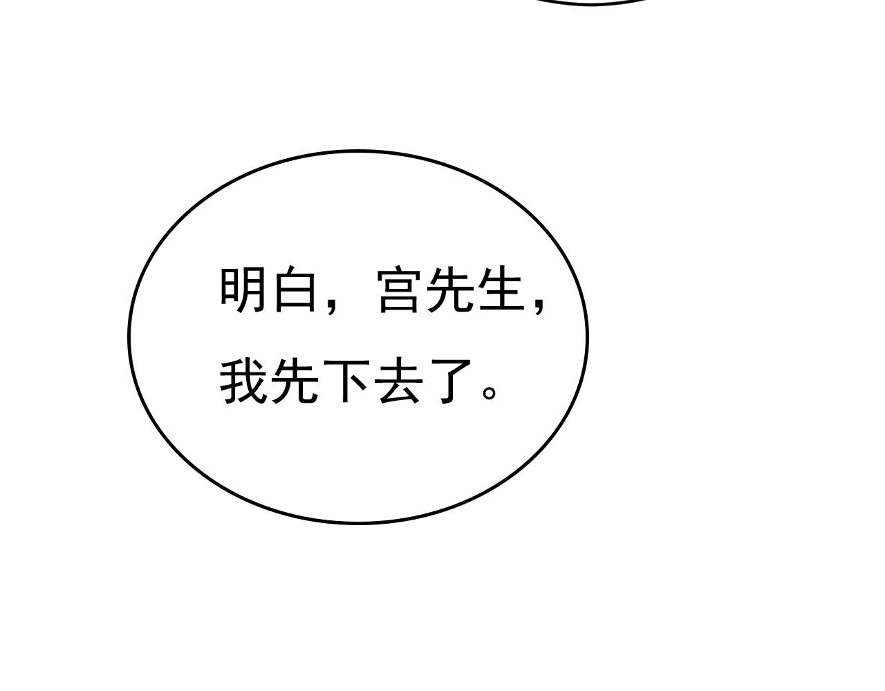 第458话 投资五个亿？！17