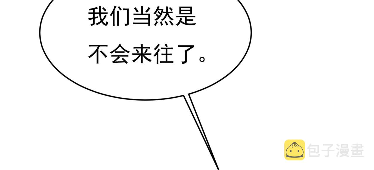 第435话 以後，不联络不来往24