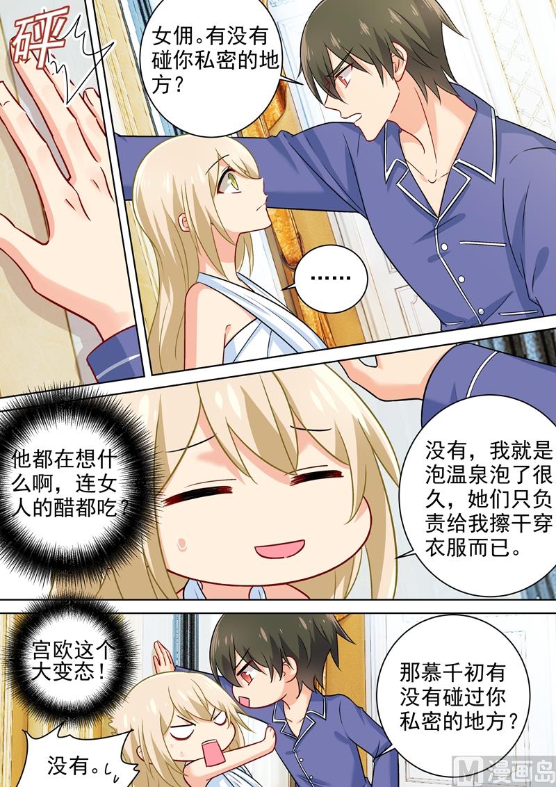 第226话 你要的男人3