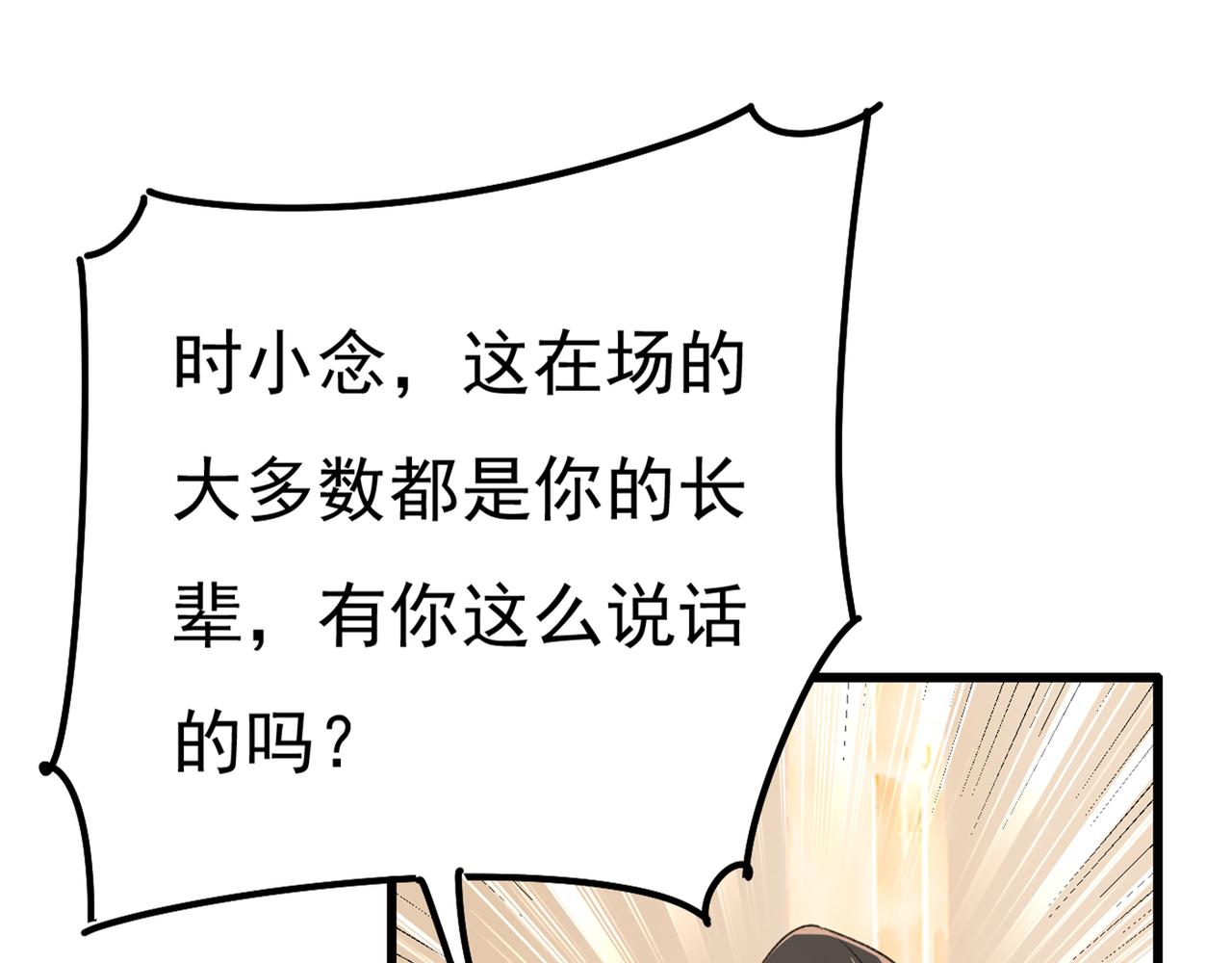 第341话 谁说你不值一个亿？54