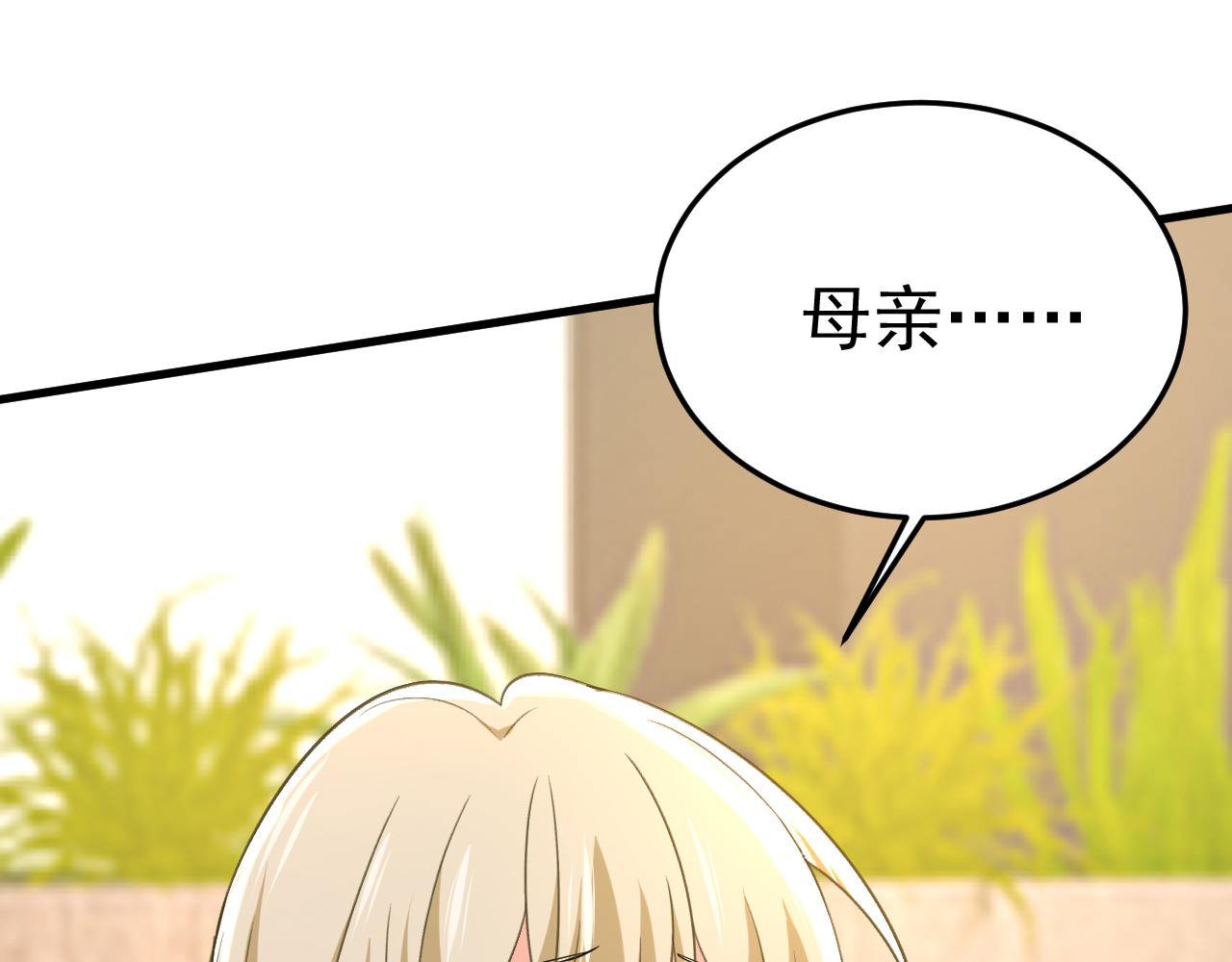 第505话 要我跟千初结婚？62