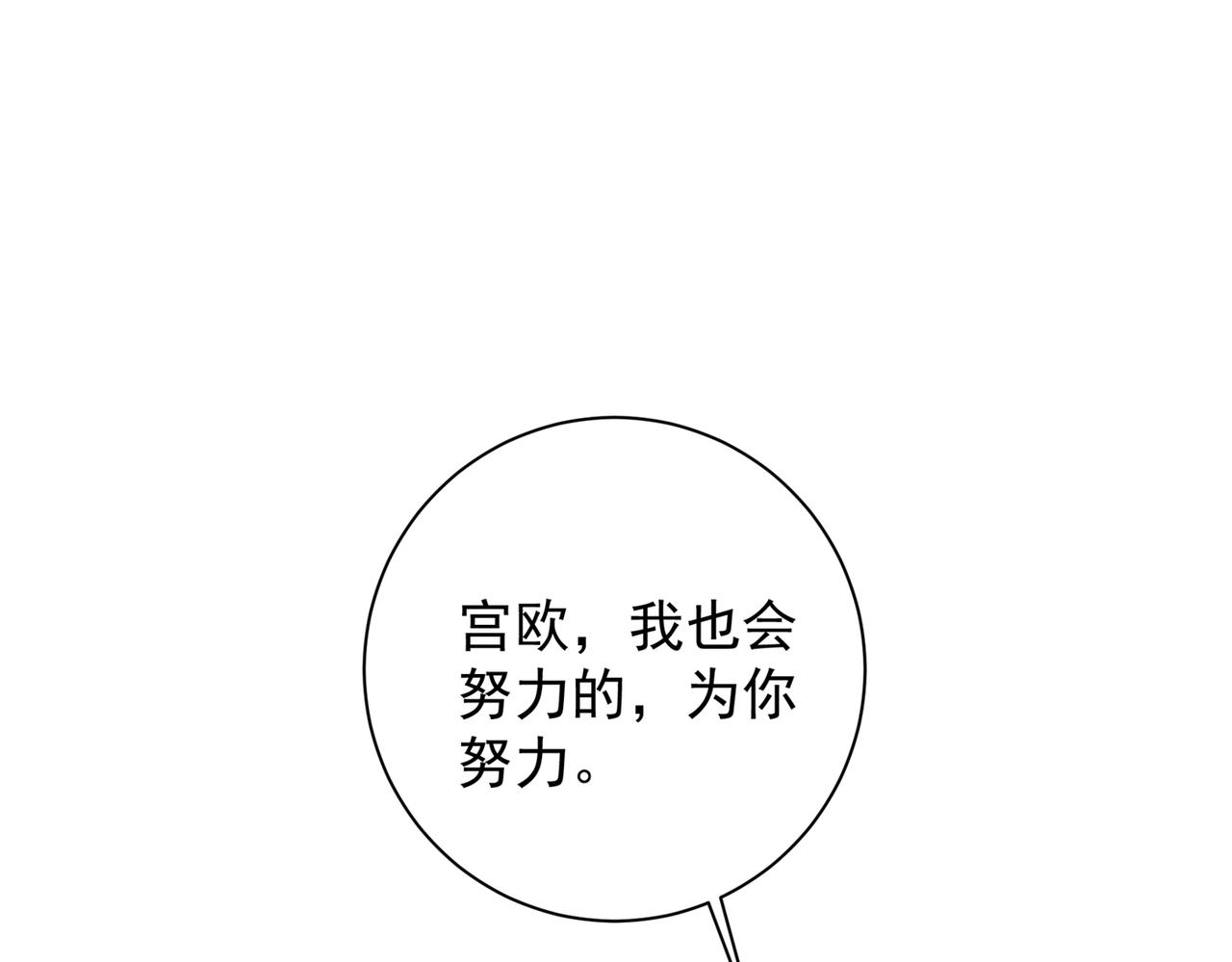 第362话 说谢谢不准用语言78