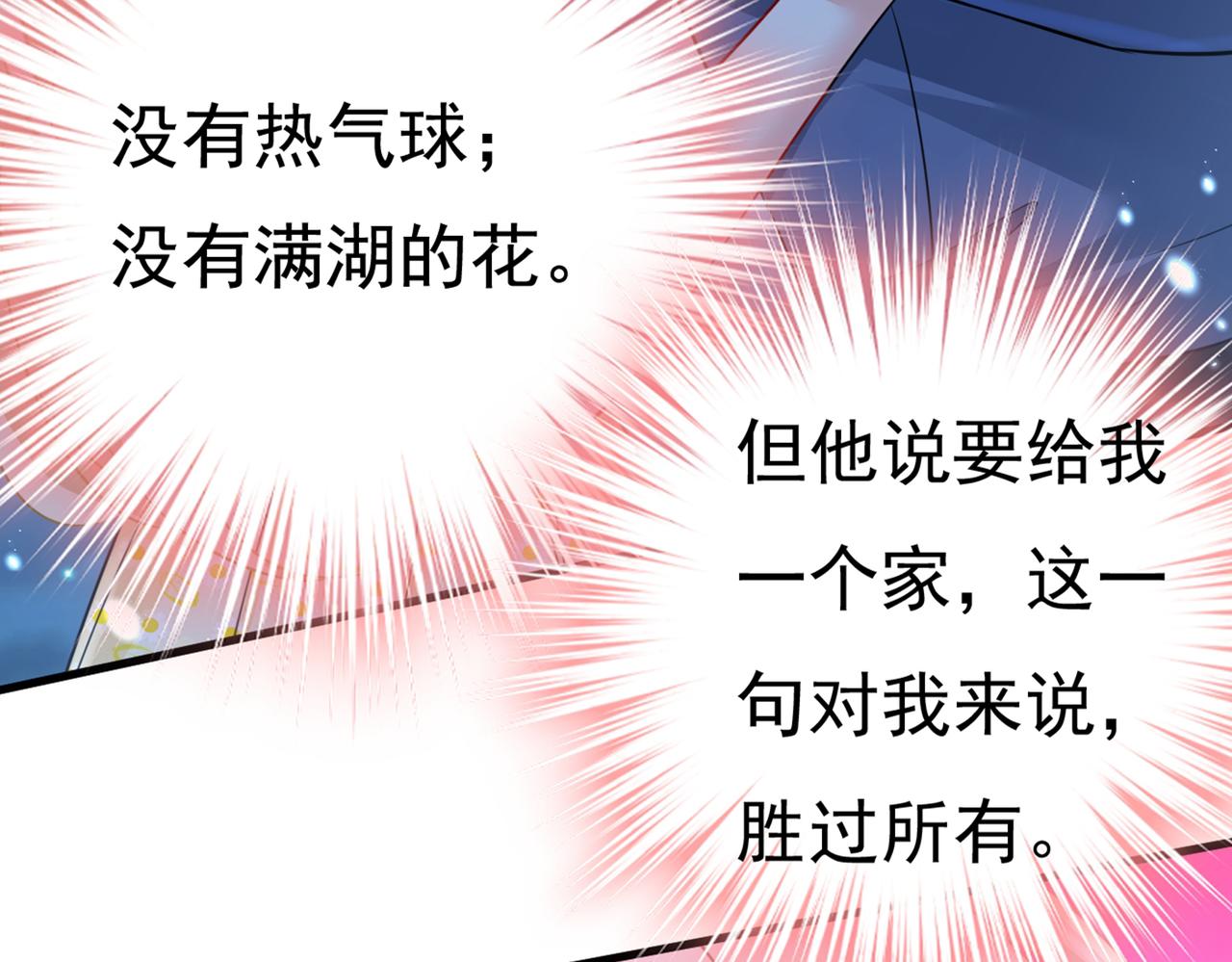 第422话 时小念，嫁给我吧！35