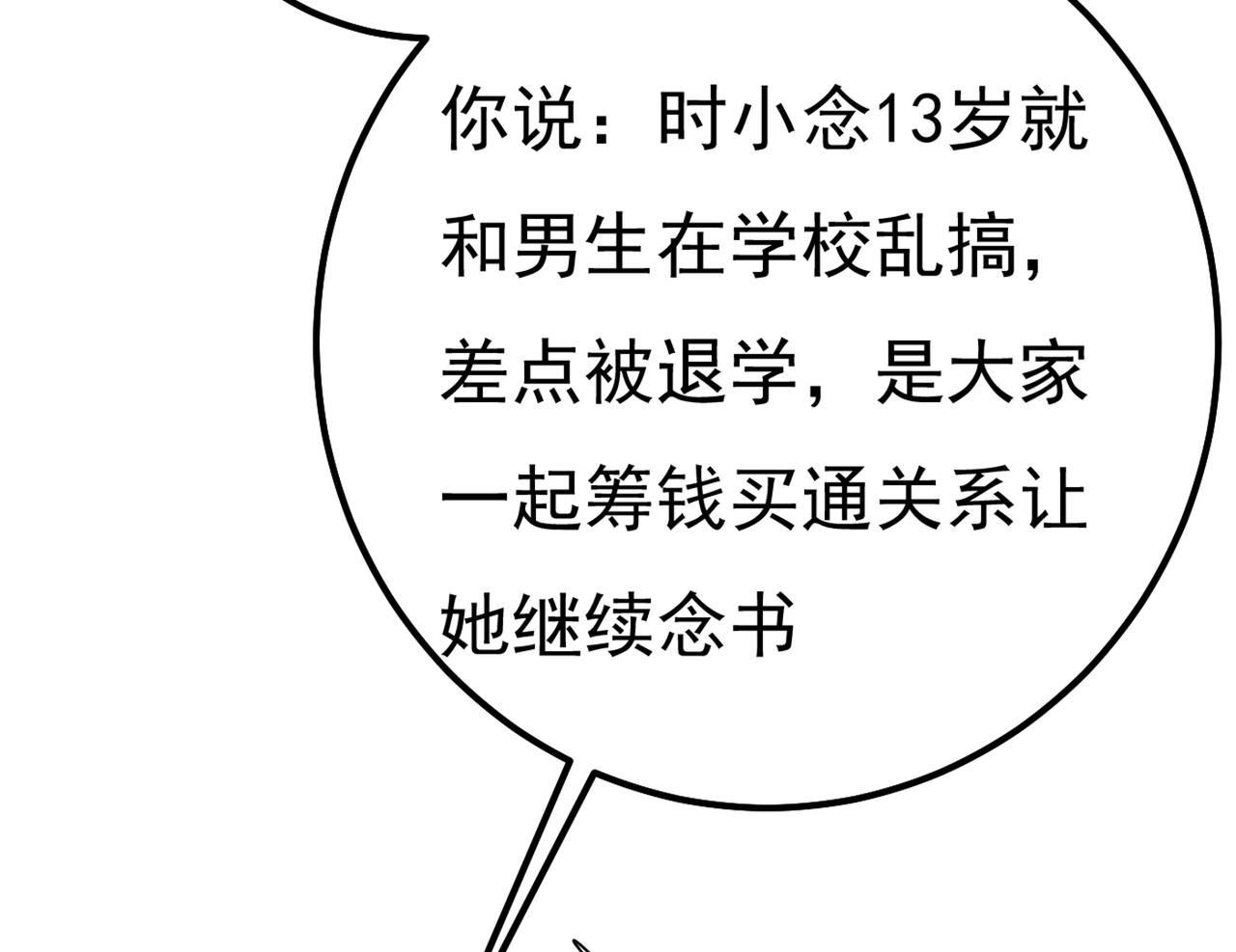 第340话 有些账我们一起算！117