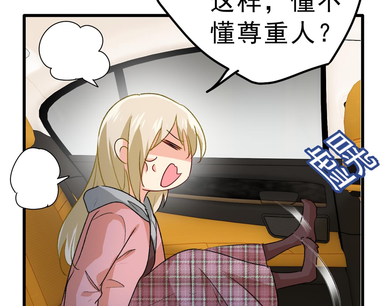 第312话 该付车费了，别耍赖66