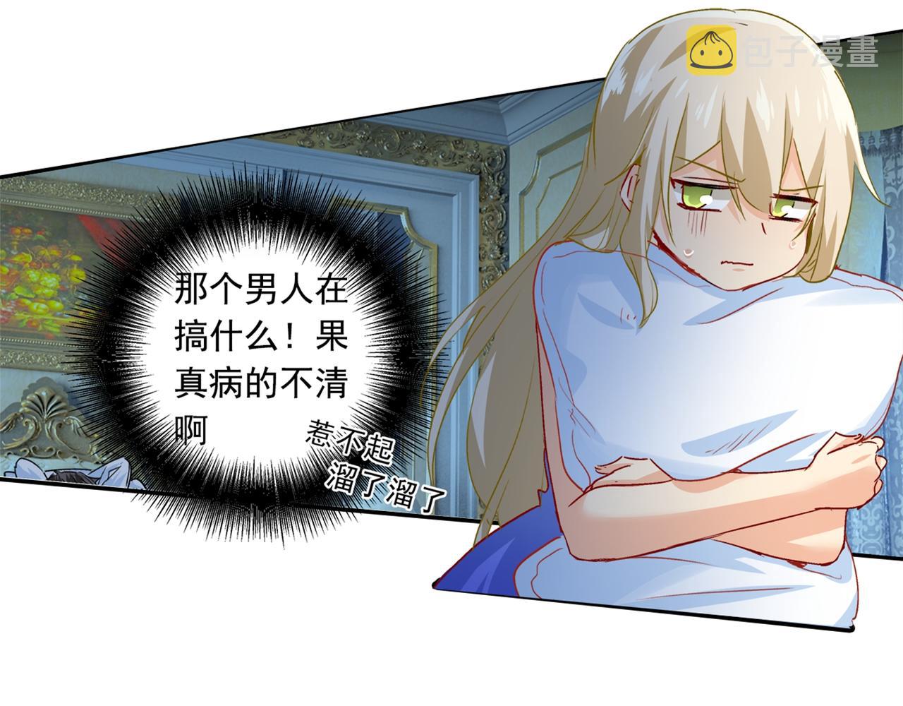 第23、24话 他对你不一样7