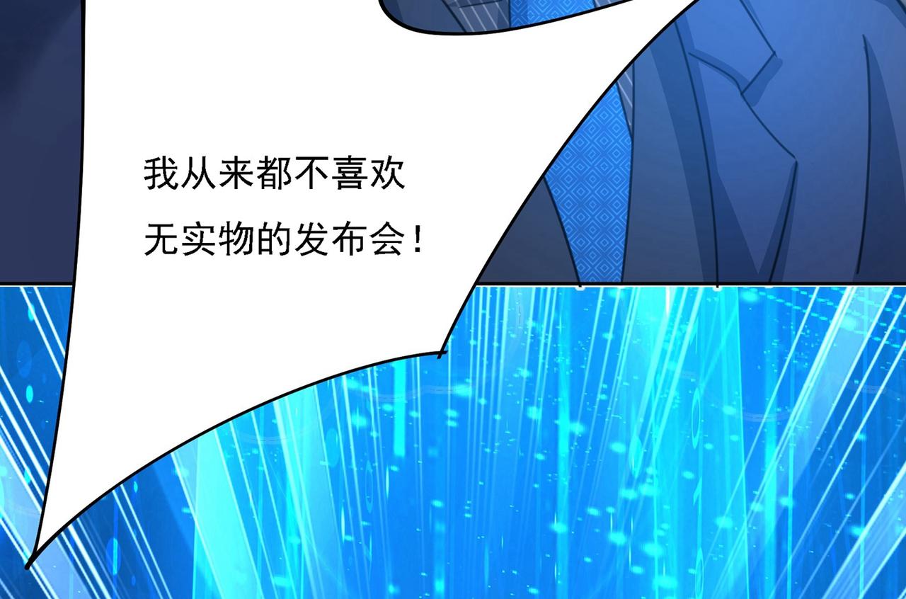 第327话 Mr who登场93