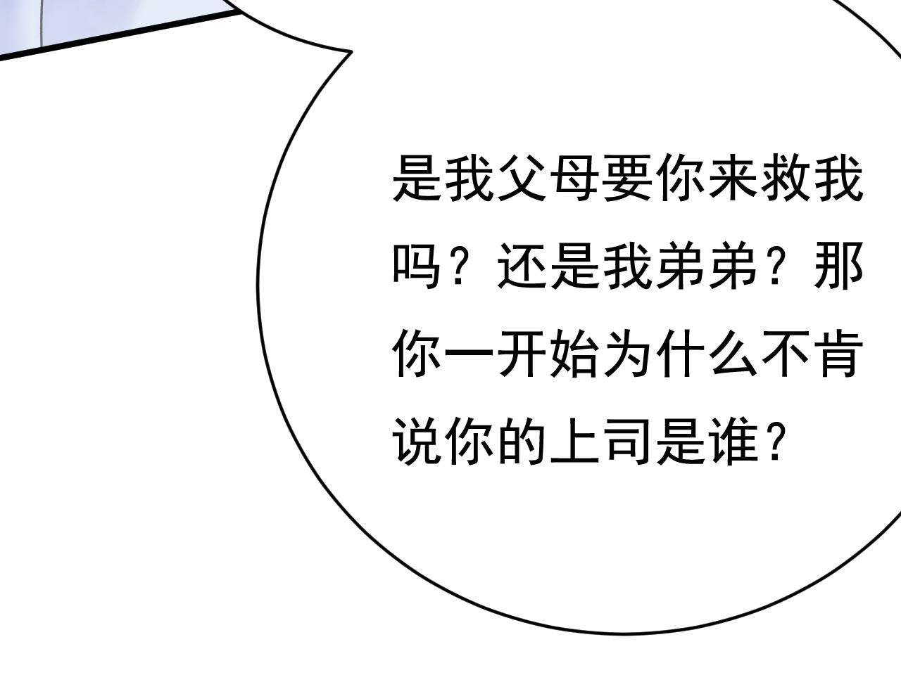 第491话 我亲自去见她5