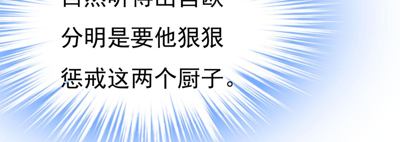 第380话 求你放过我们30