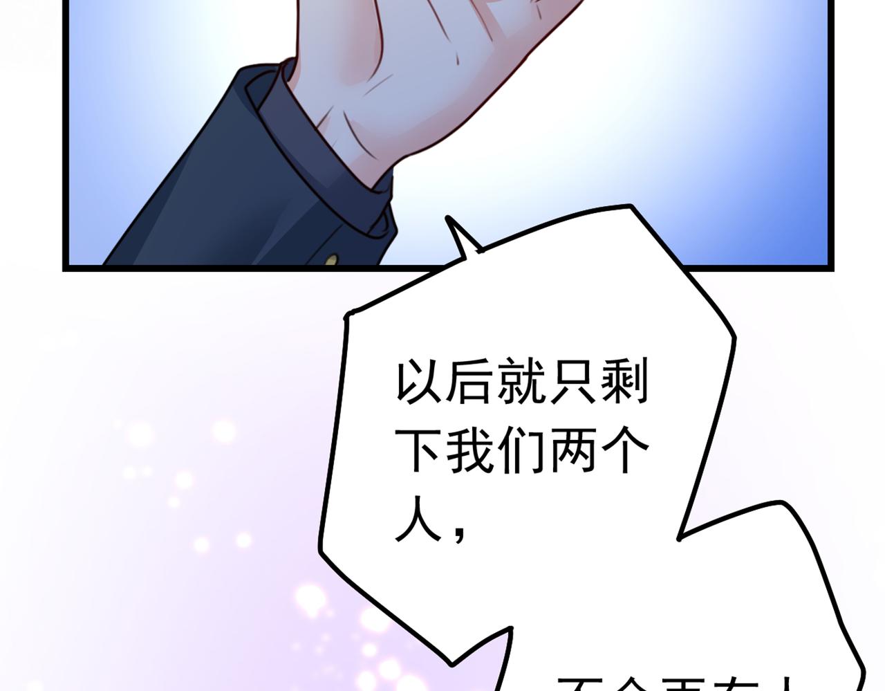 第383话 宫欧，背我回家吧81